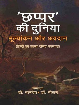 cover image of Chhappar Ki Duniya